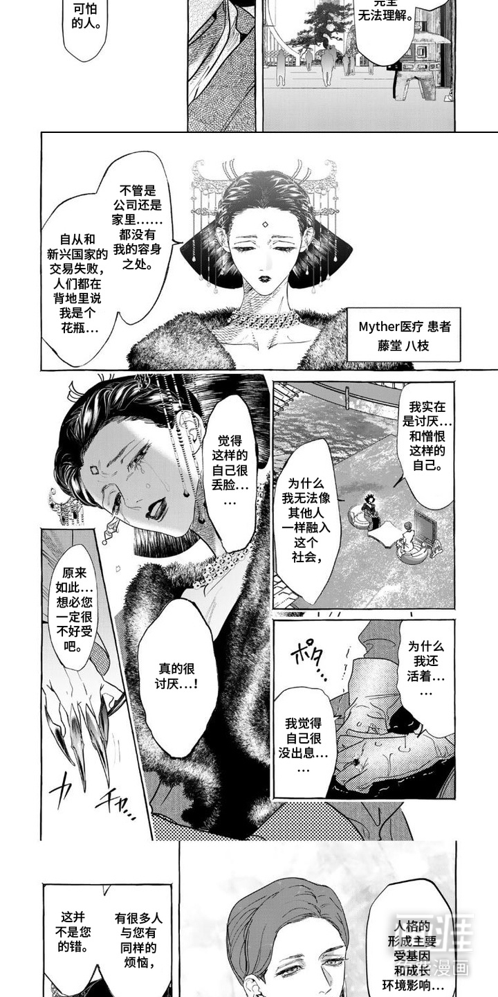 第5话 第3页