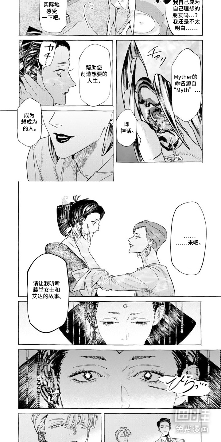 第5话 第7页