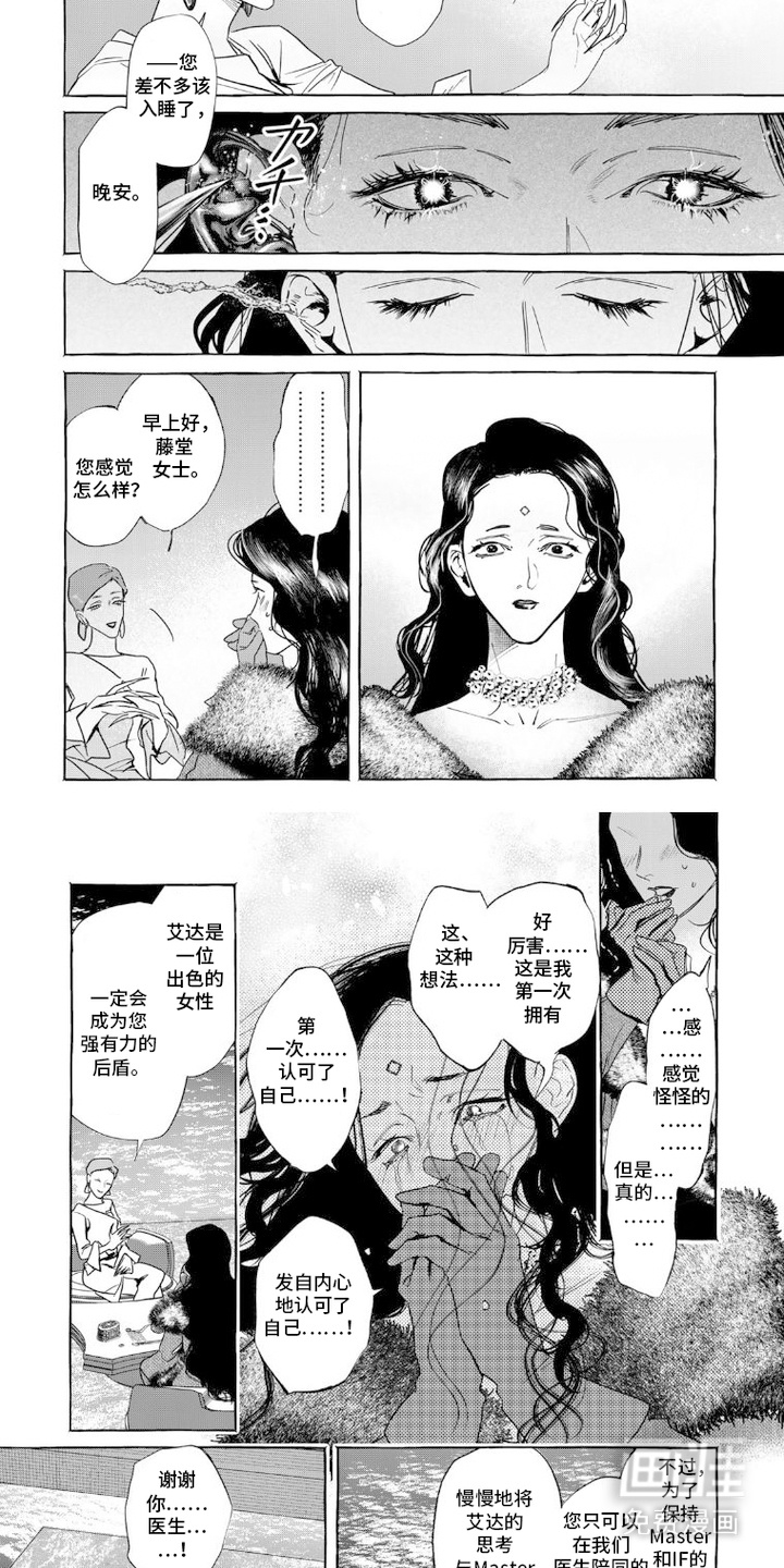 第5话 第9页