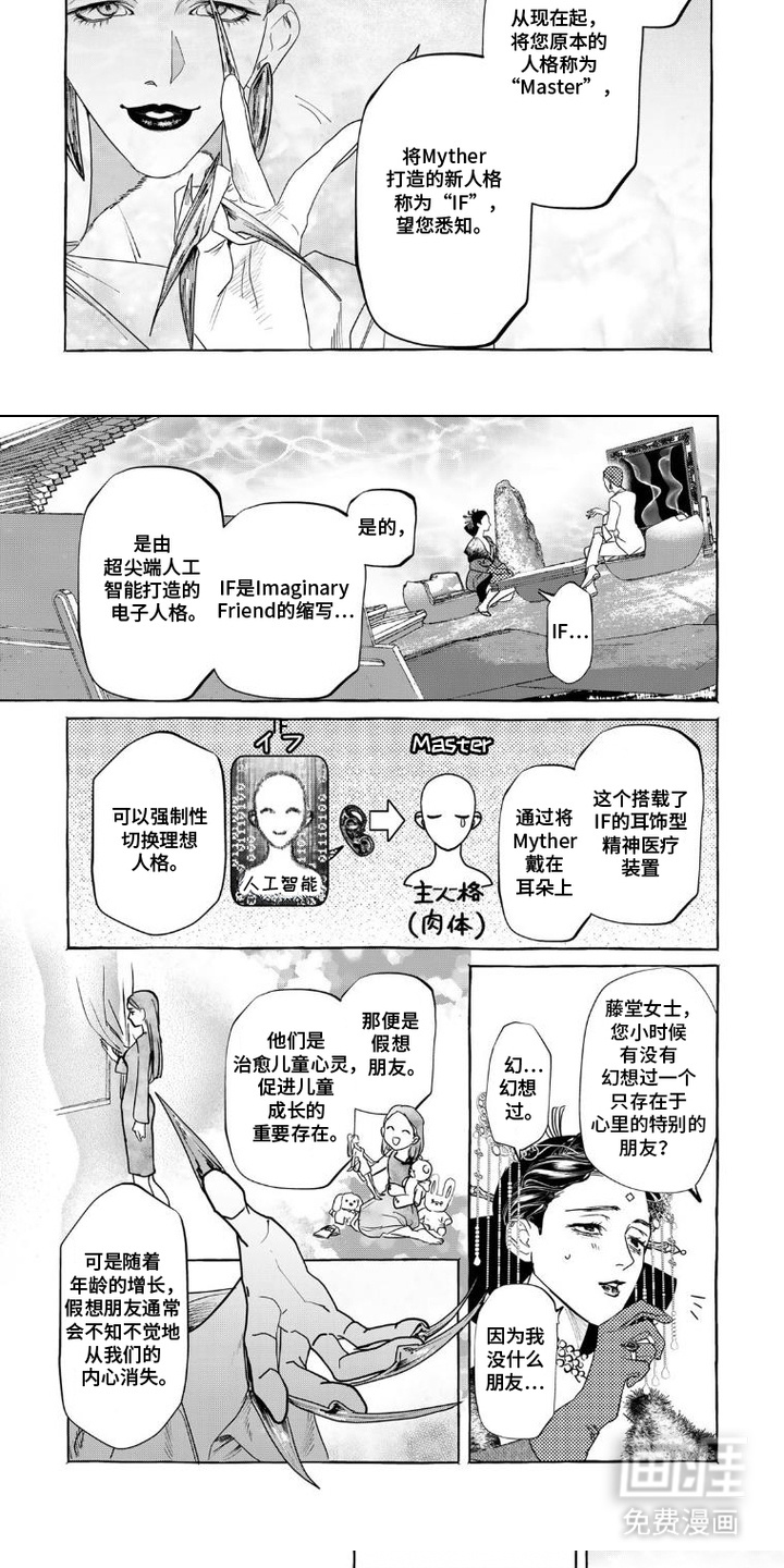 第5话 第5页