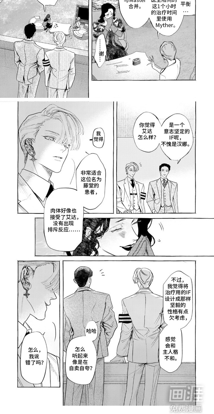 第5话 第10页