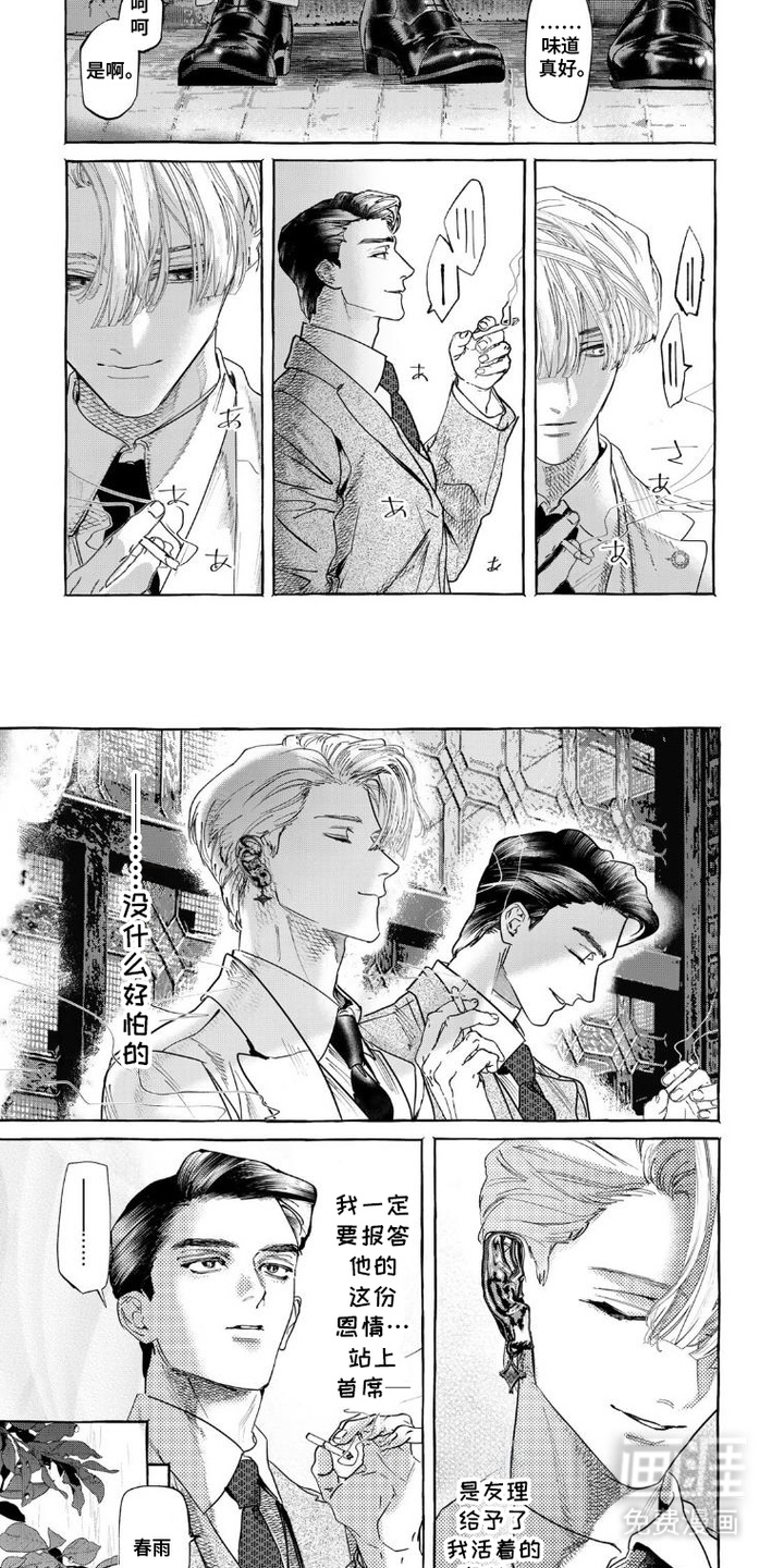第4话 第2页