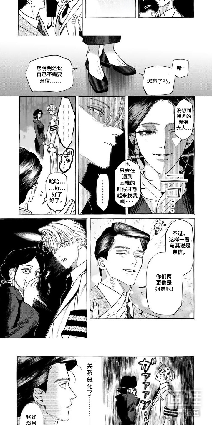 第4话 第8页