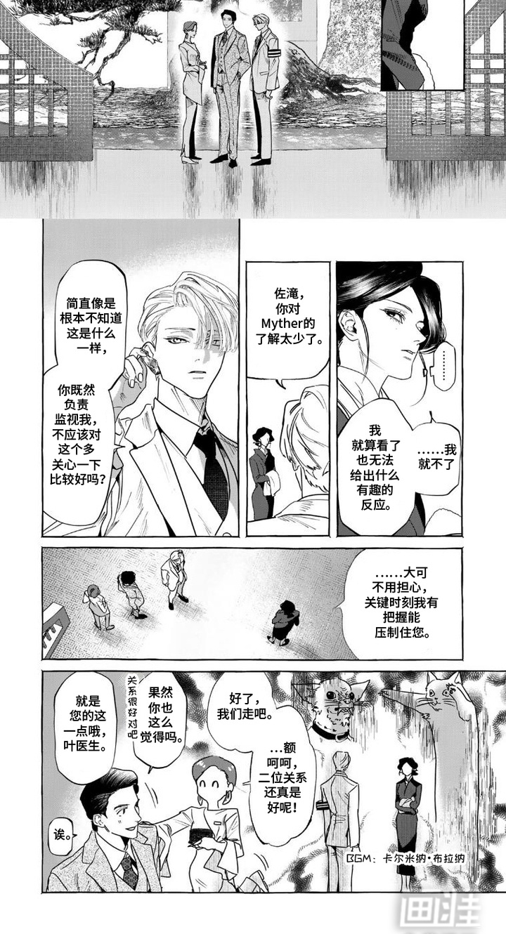 第4话 第10页