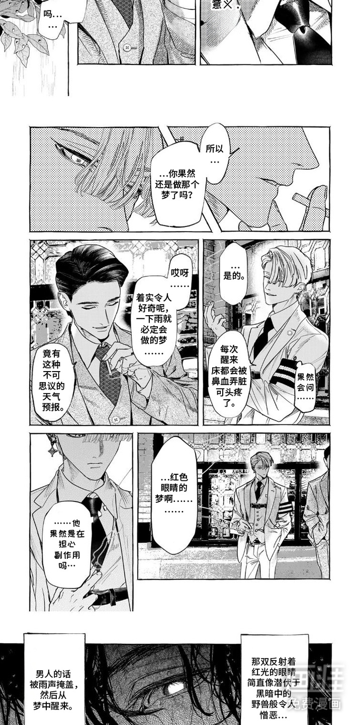 第4话 第3页