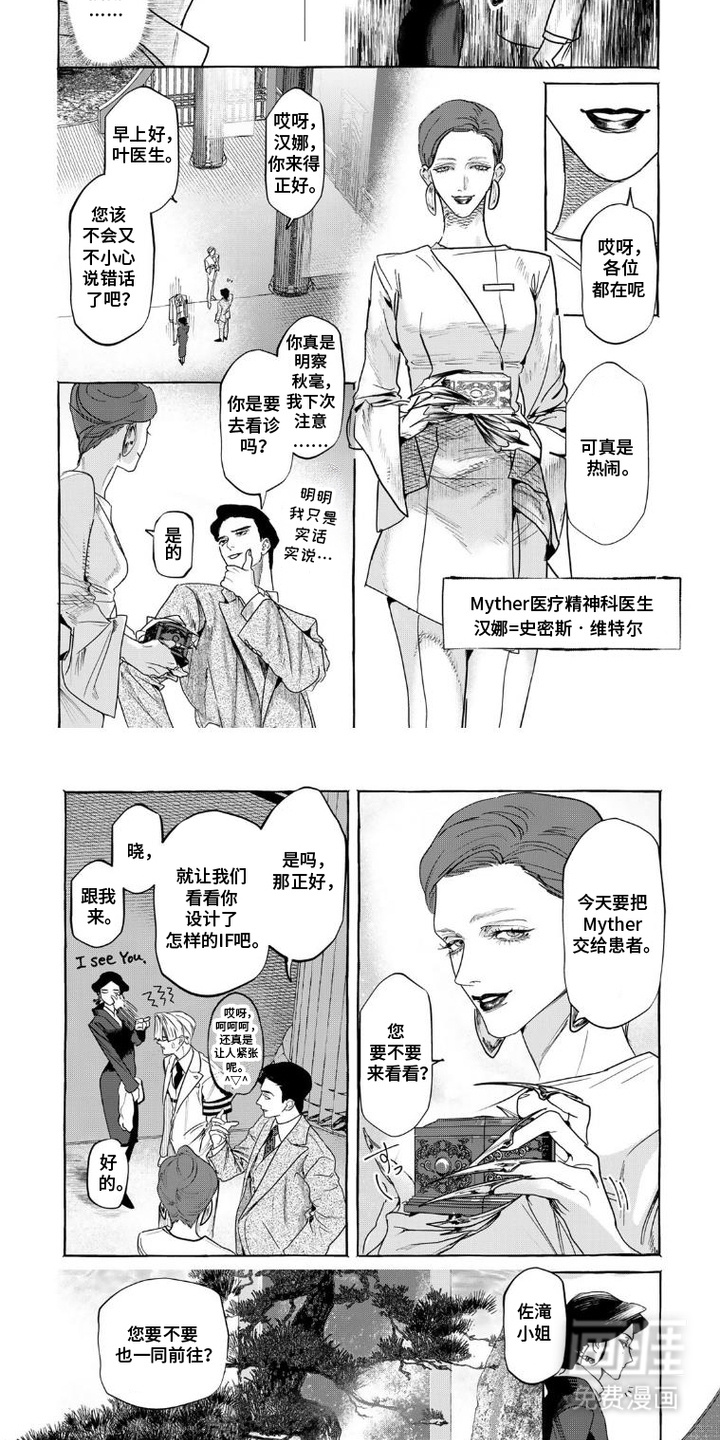 第4话 第9页