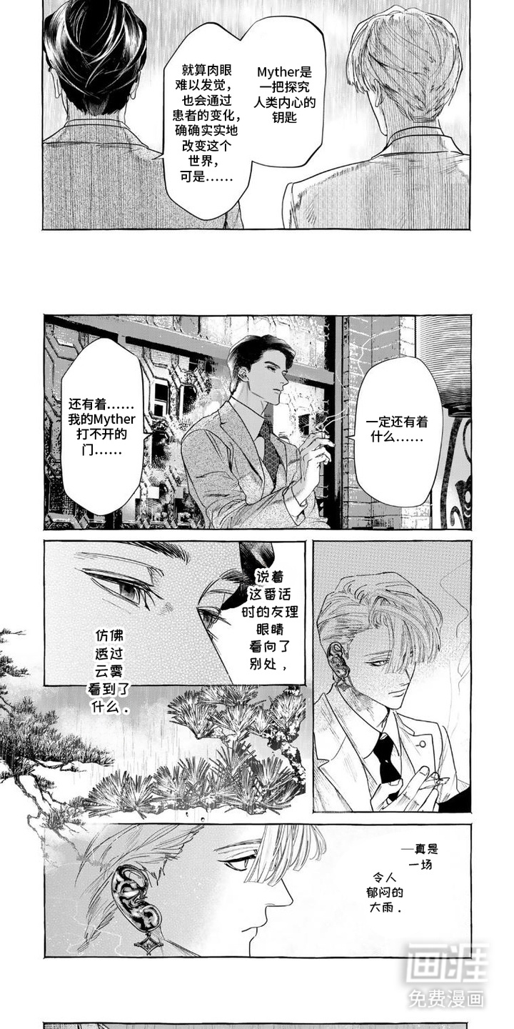 第4话 第5页
