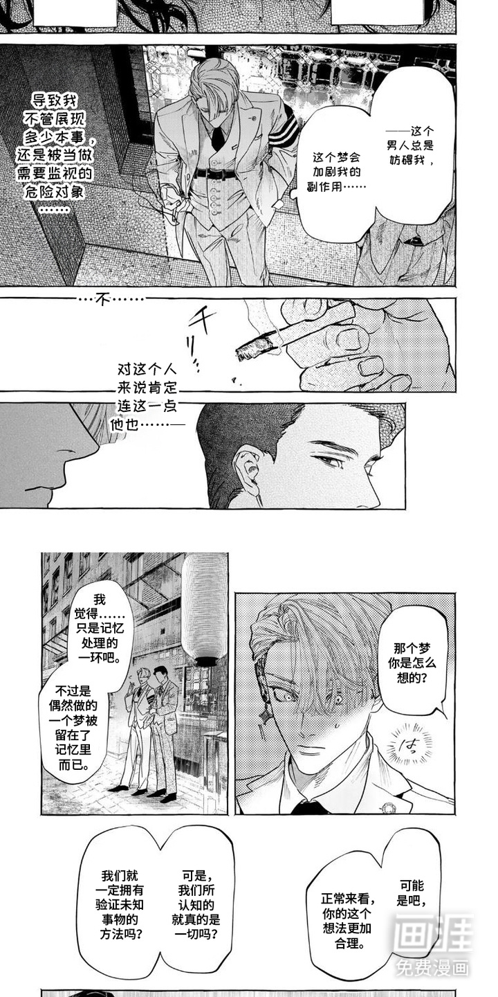 第4话 第4页