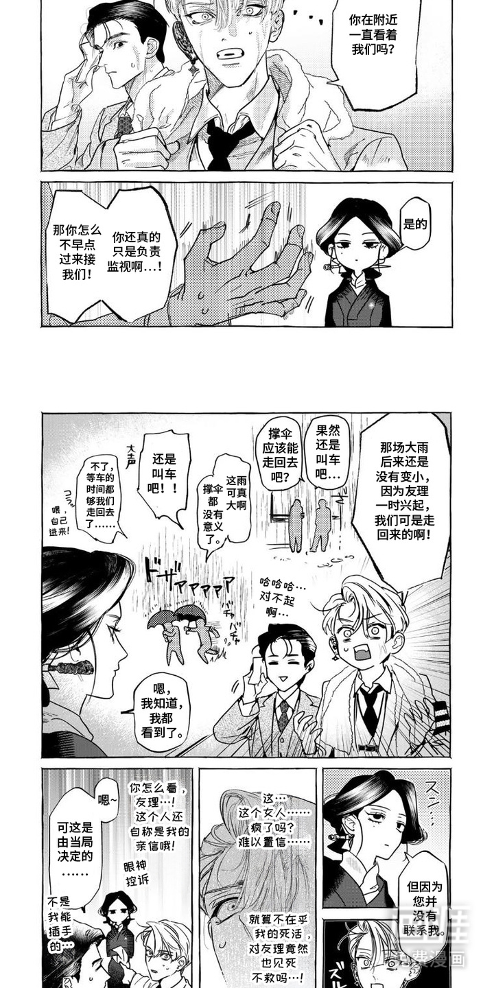 第4话 第7页