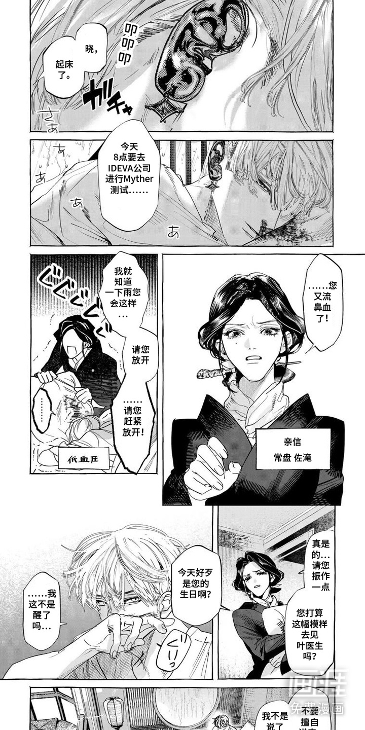 第2话5