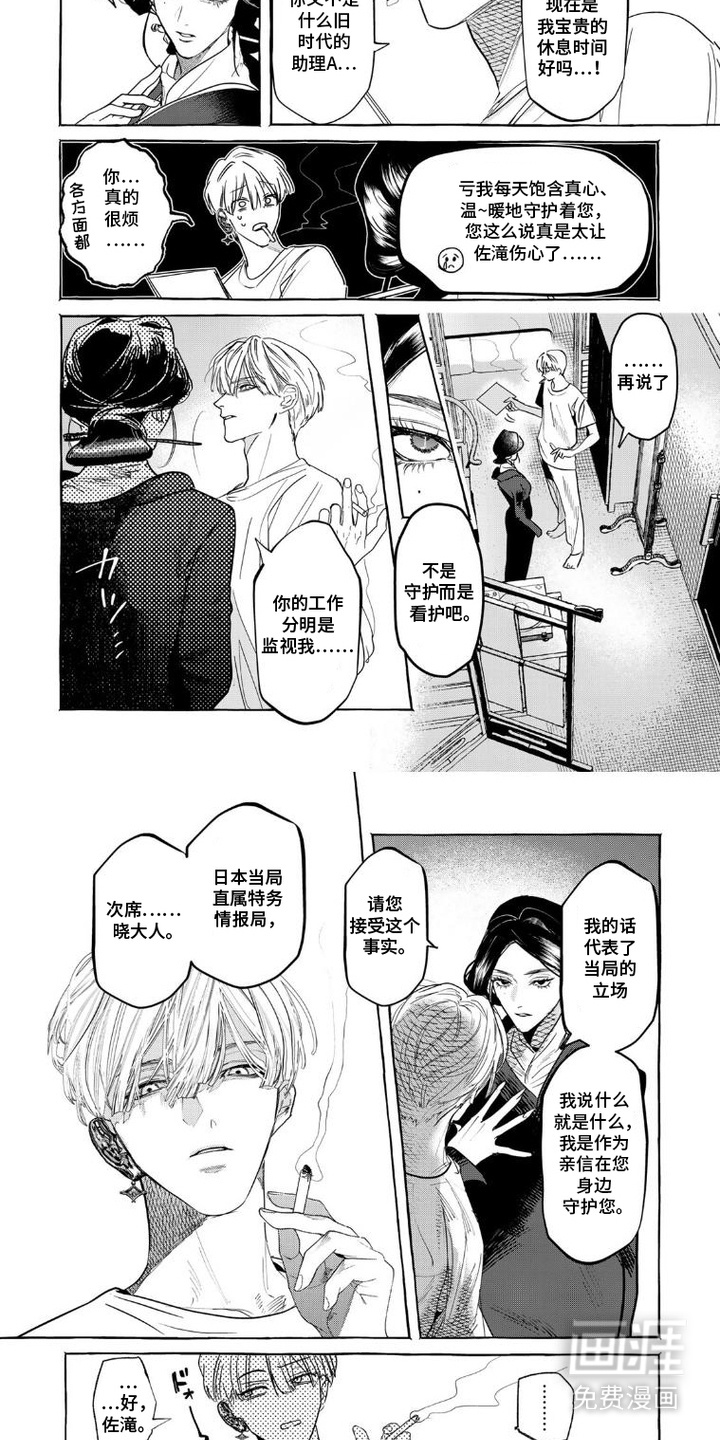 第2话8