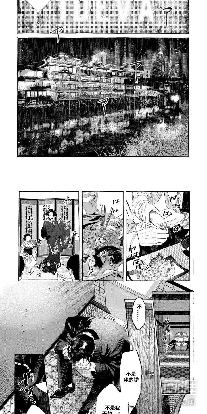 第1话 第2页