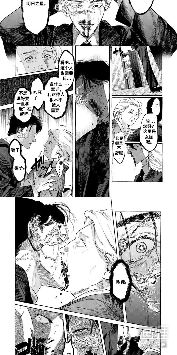第1话 第4页