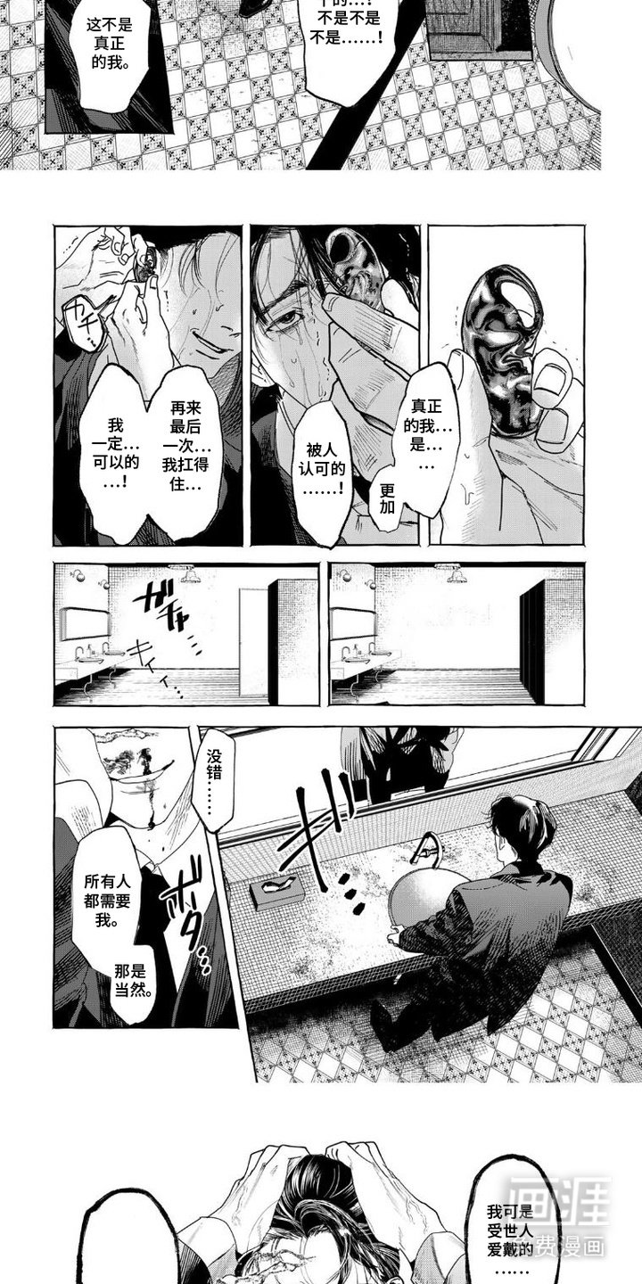 第1话 第3页