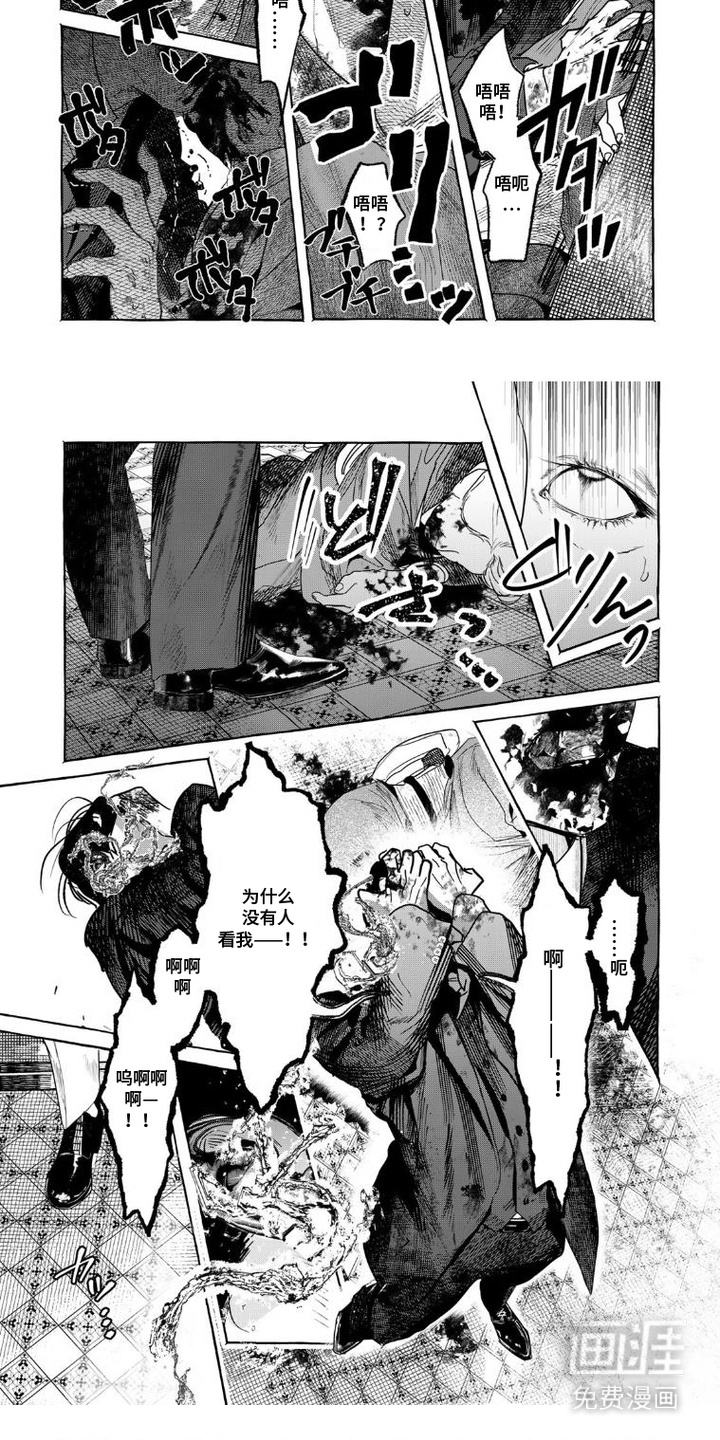 第1话 第5页