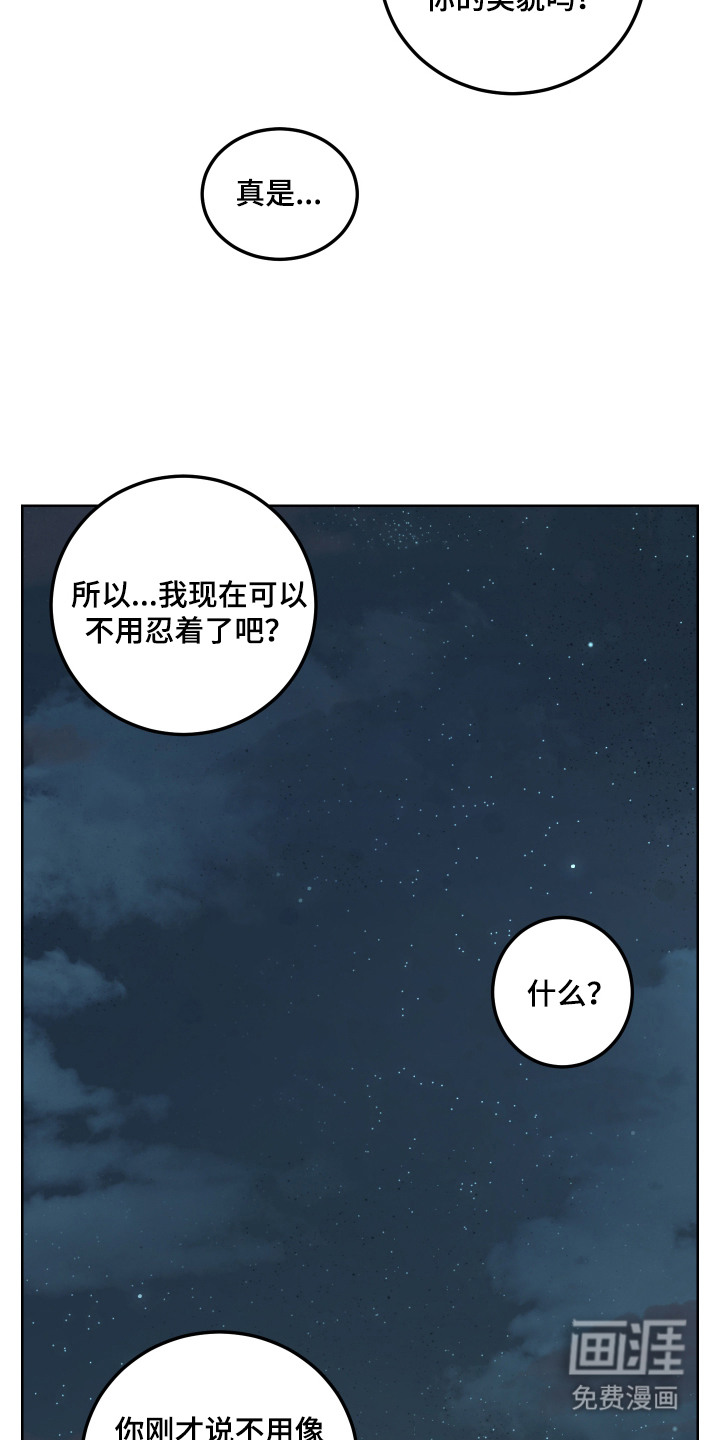 第14话 第20页