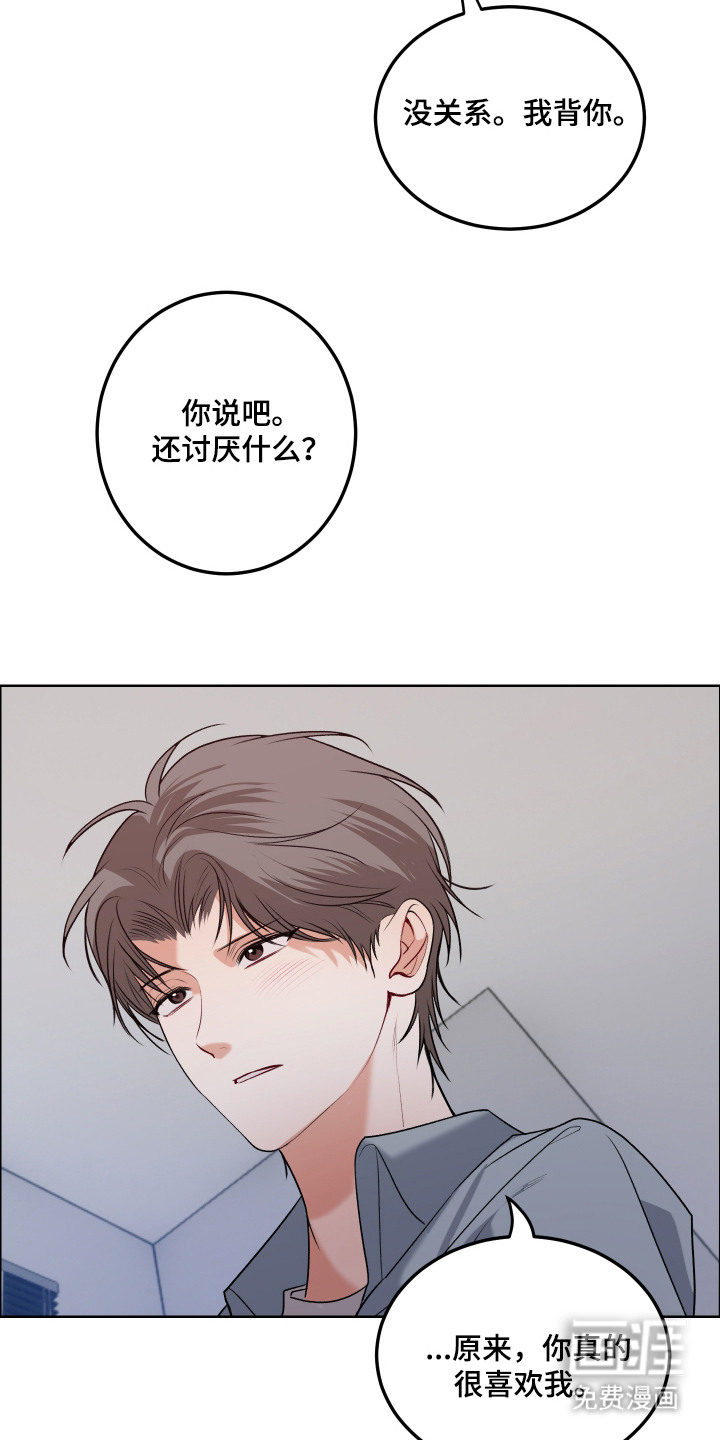 第14话 第16页