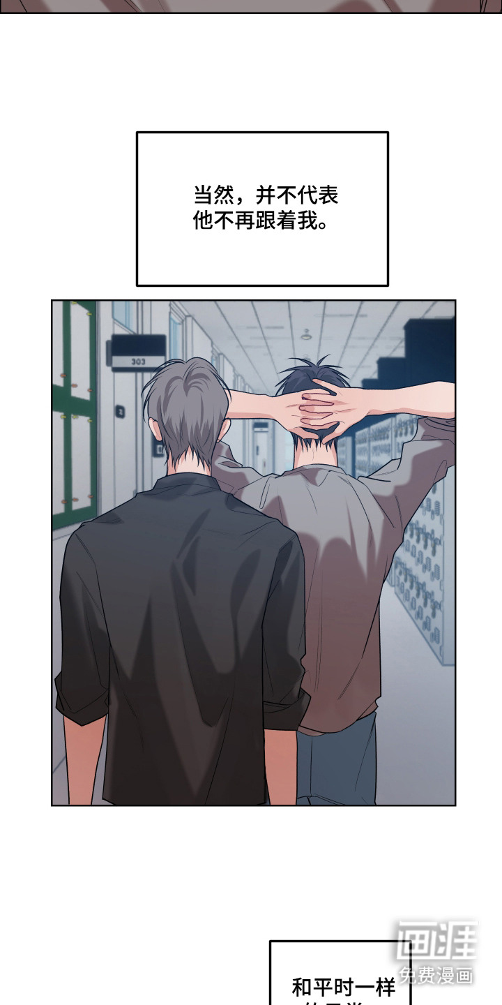 第13话 第2页