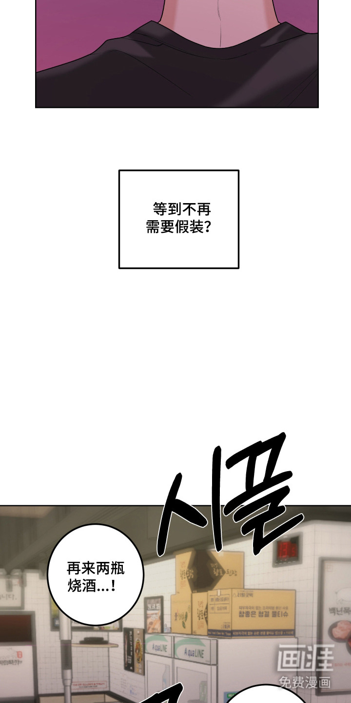第13话 第8页
