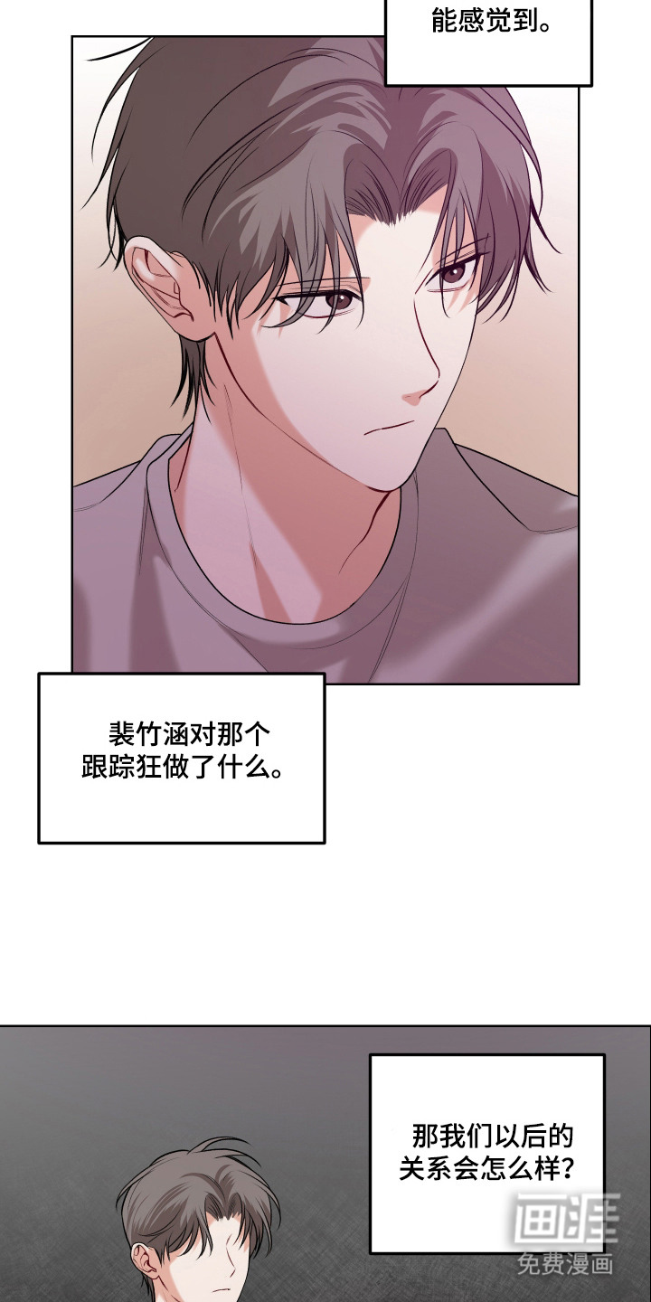 第13话 第6页
