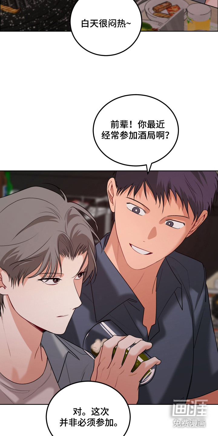 第13话 第10页