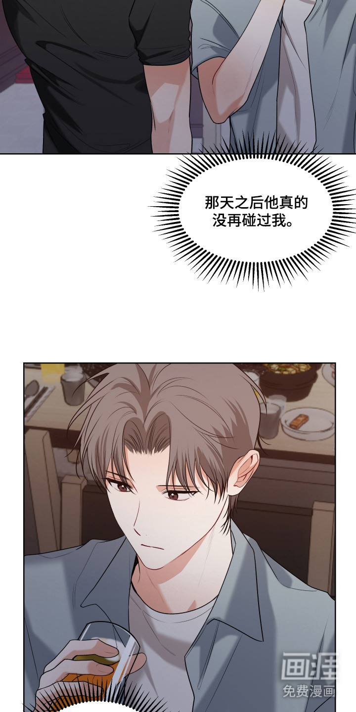 第13话 第14页