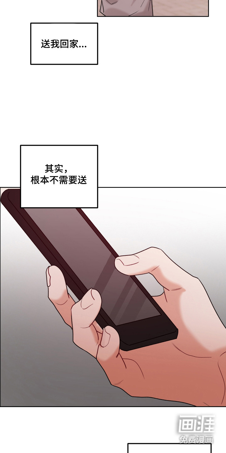 第13话 第4页