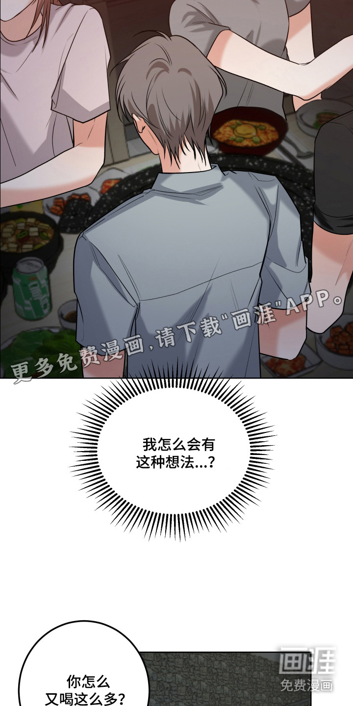 第13话 第16页