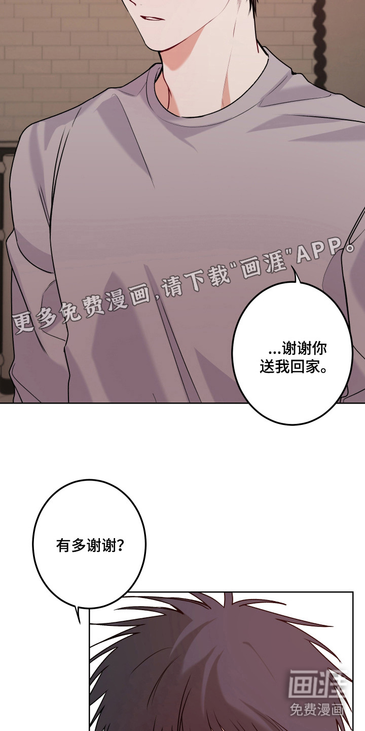 第11话 第7页