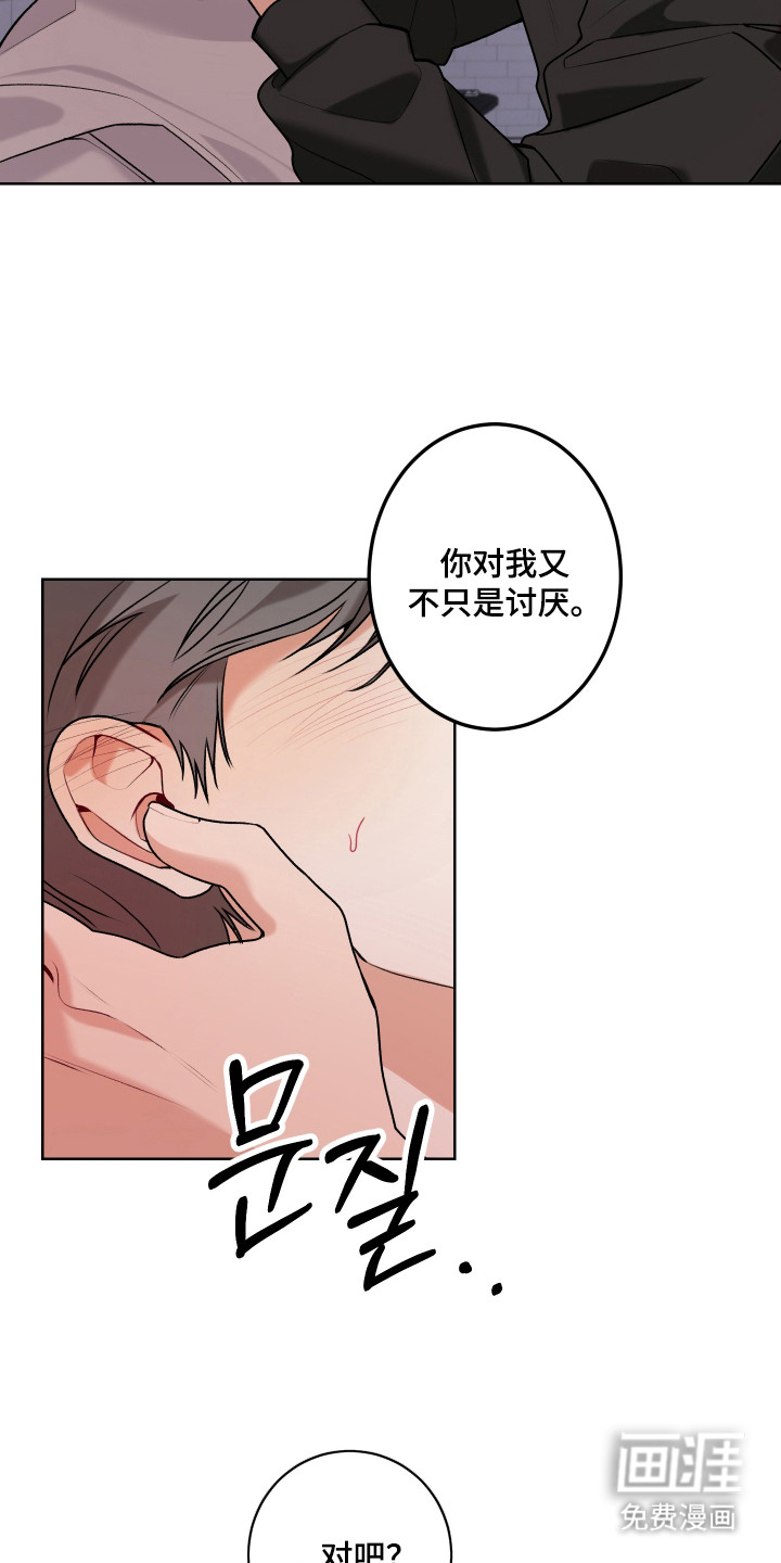 第11话 第16页