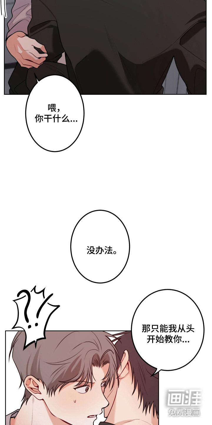 第11话 第19页