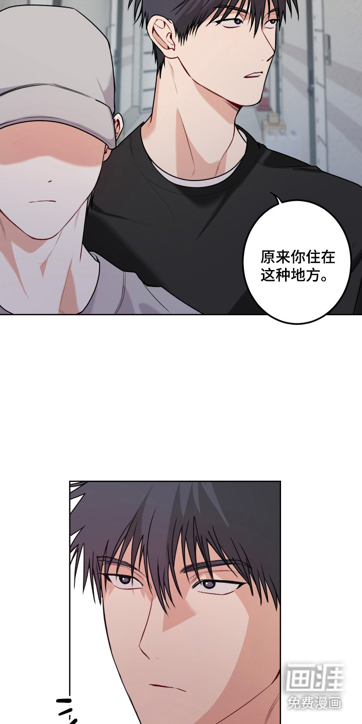 第11话 第2页