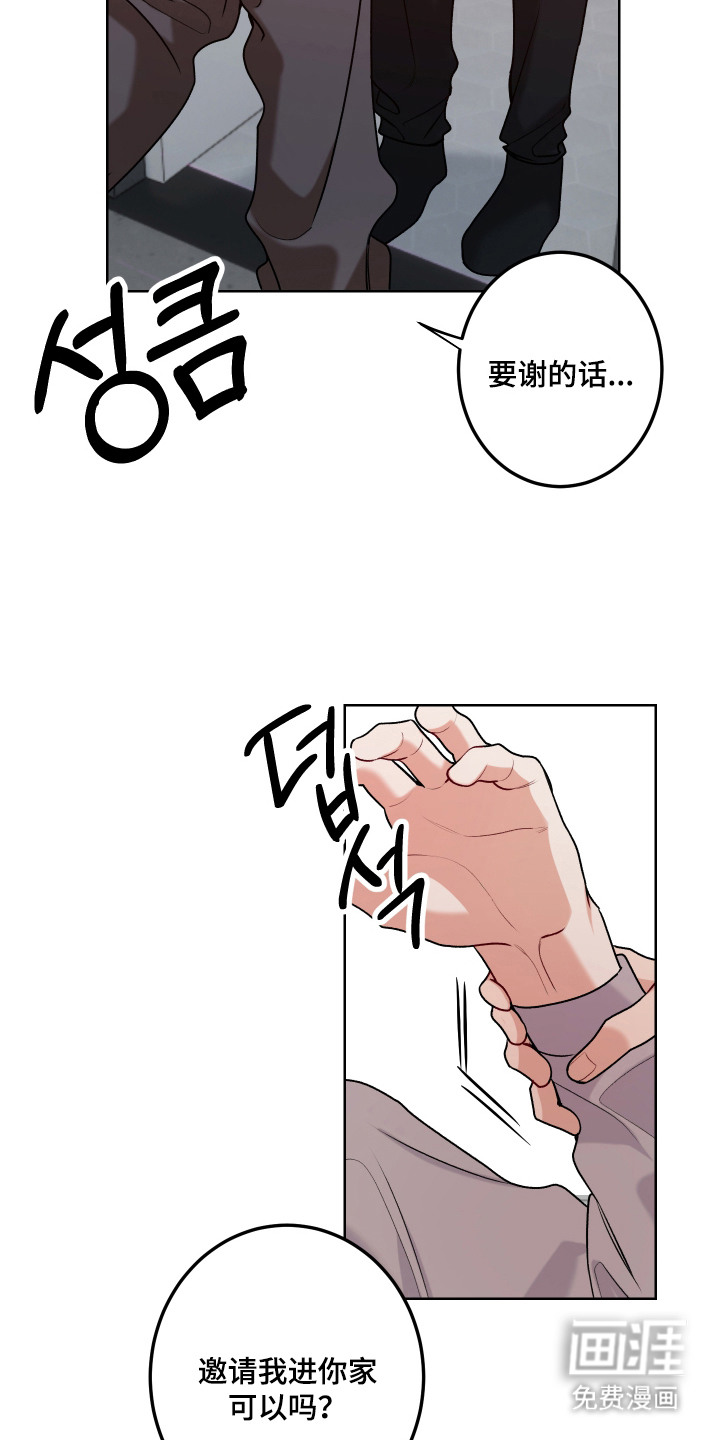 第11话 第9页