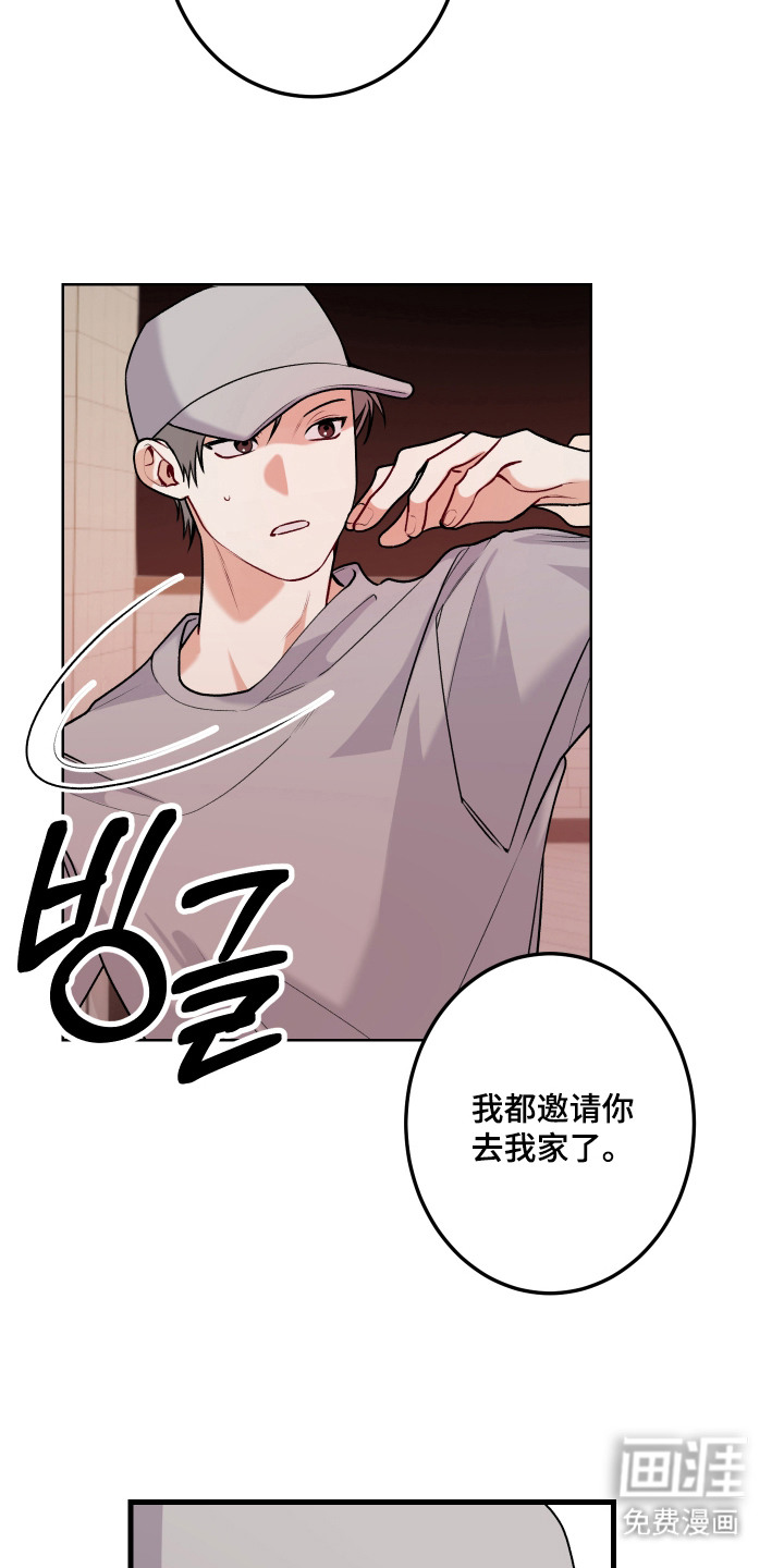 第11话 第10页