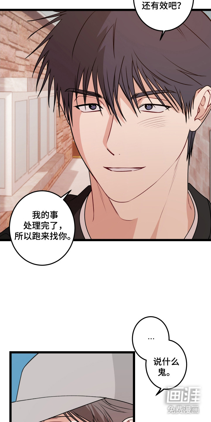 第10话 第23页