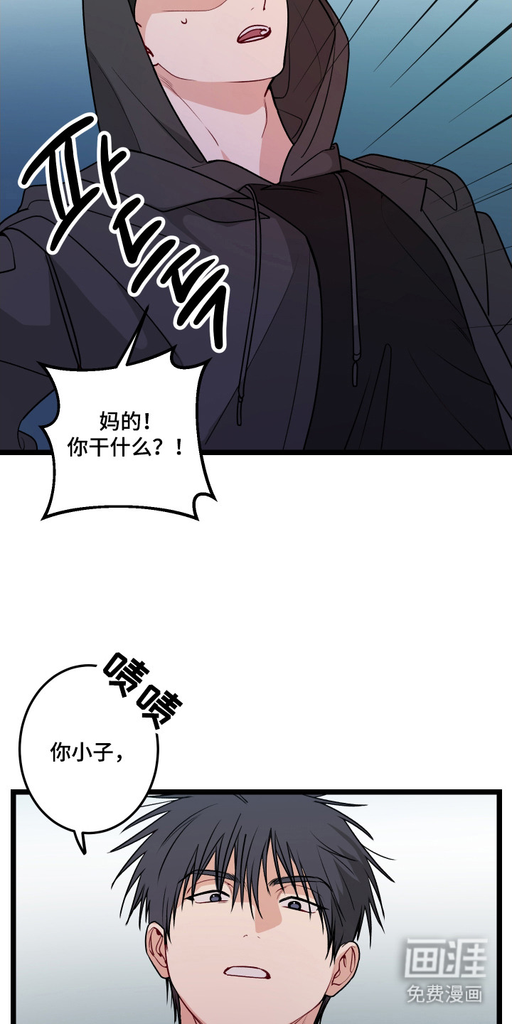 第10话 第11页