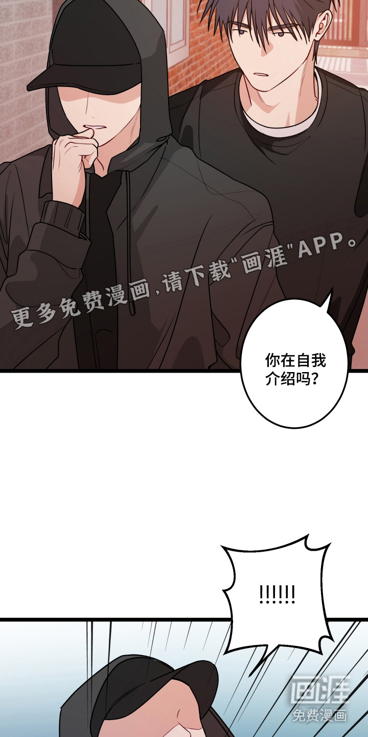 第10话 第10页