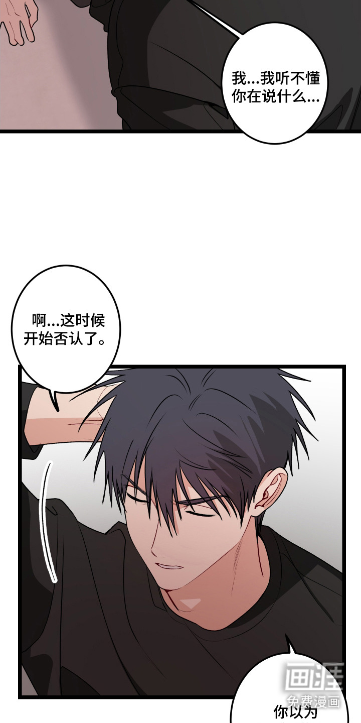 第10话 第13页