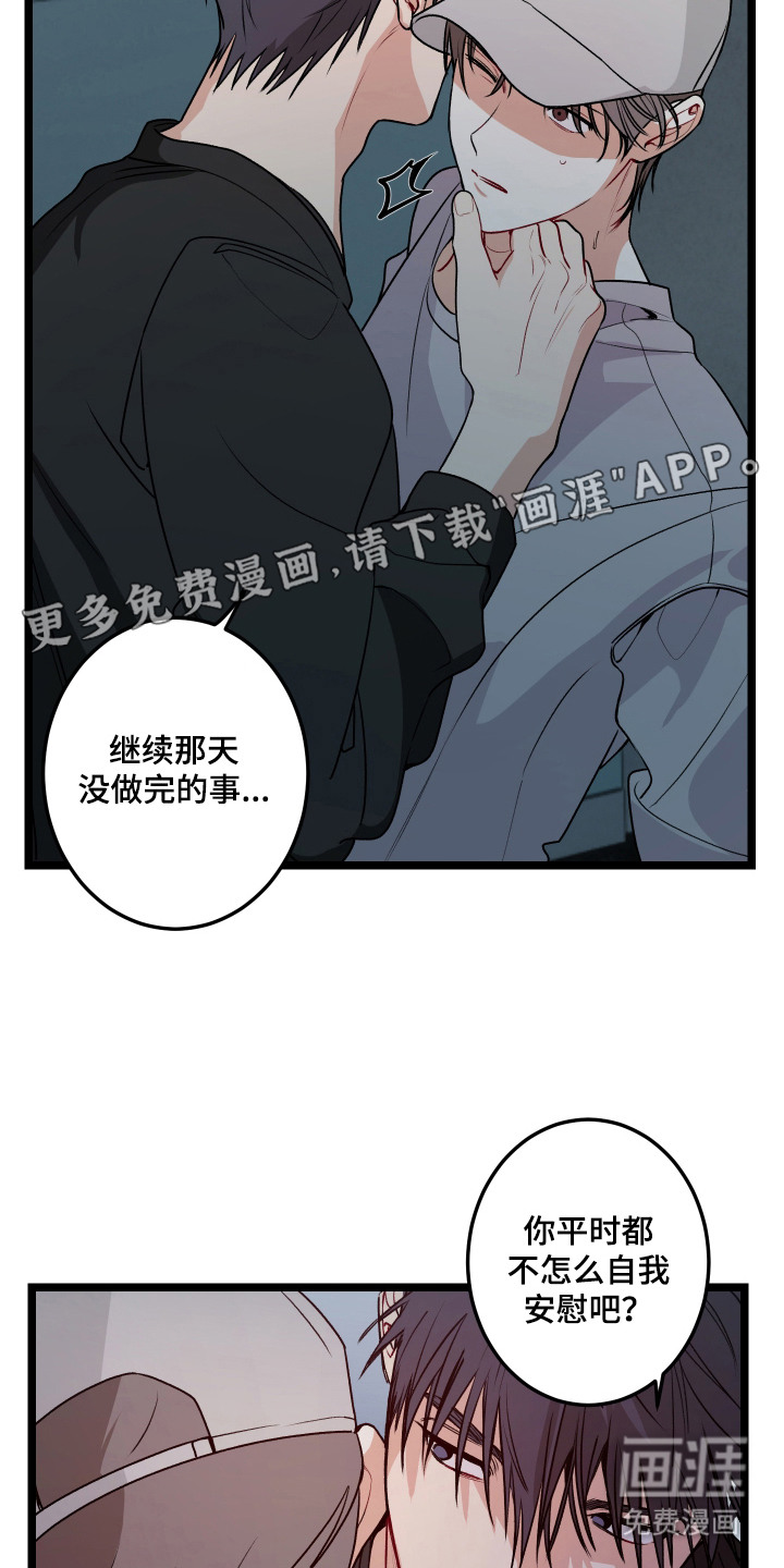 第9话 第18页