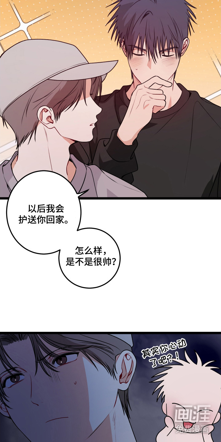 第9话 第11页
