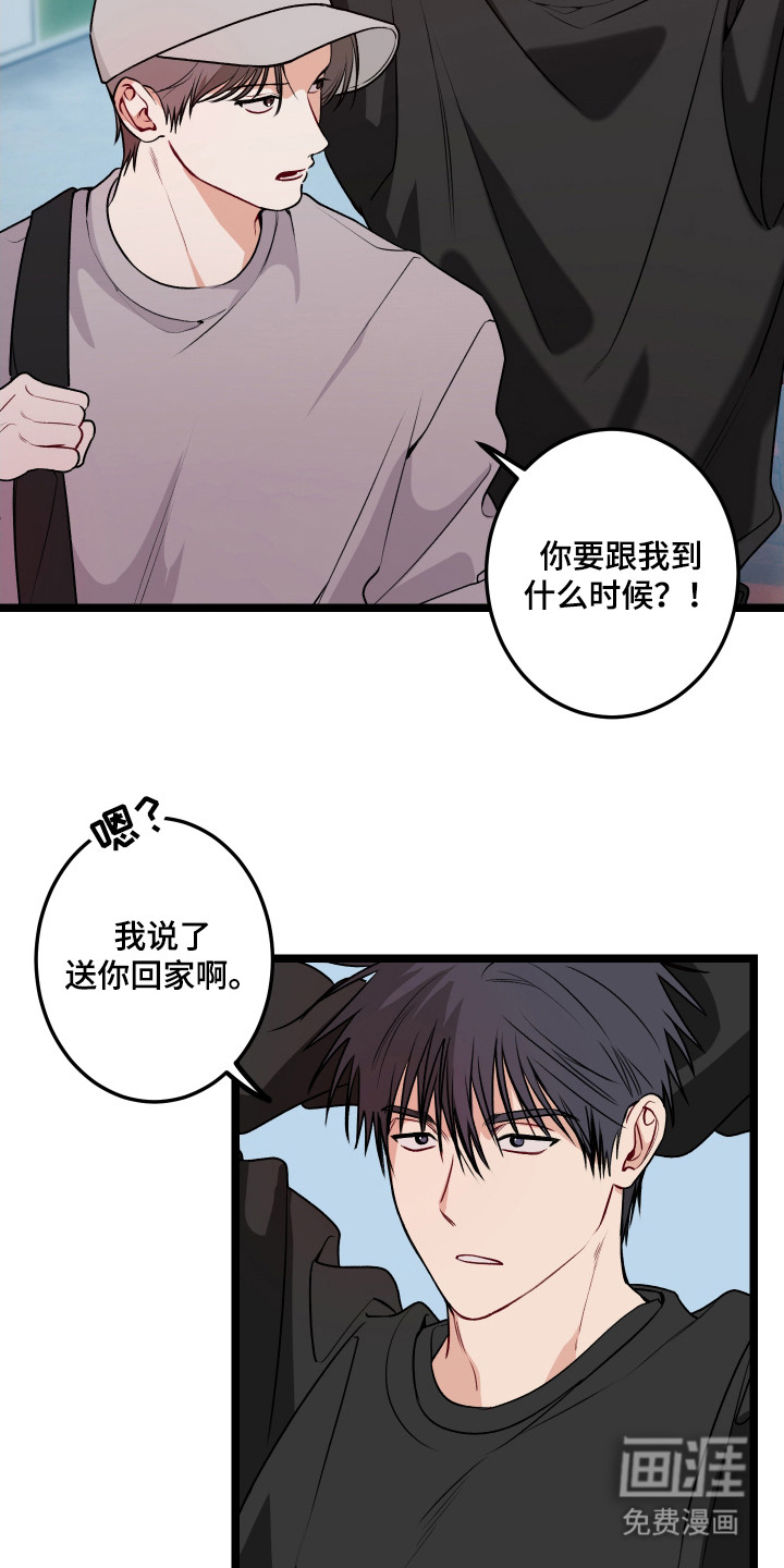 第9话 第14页
