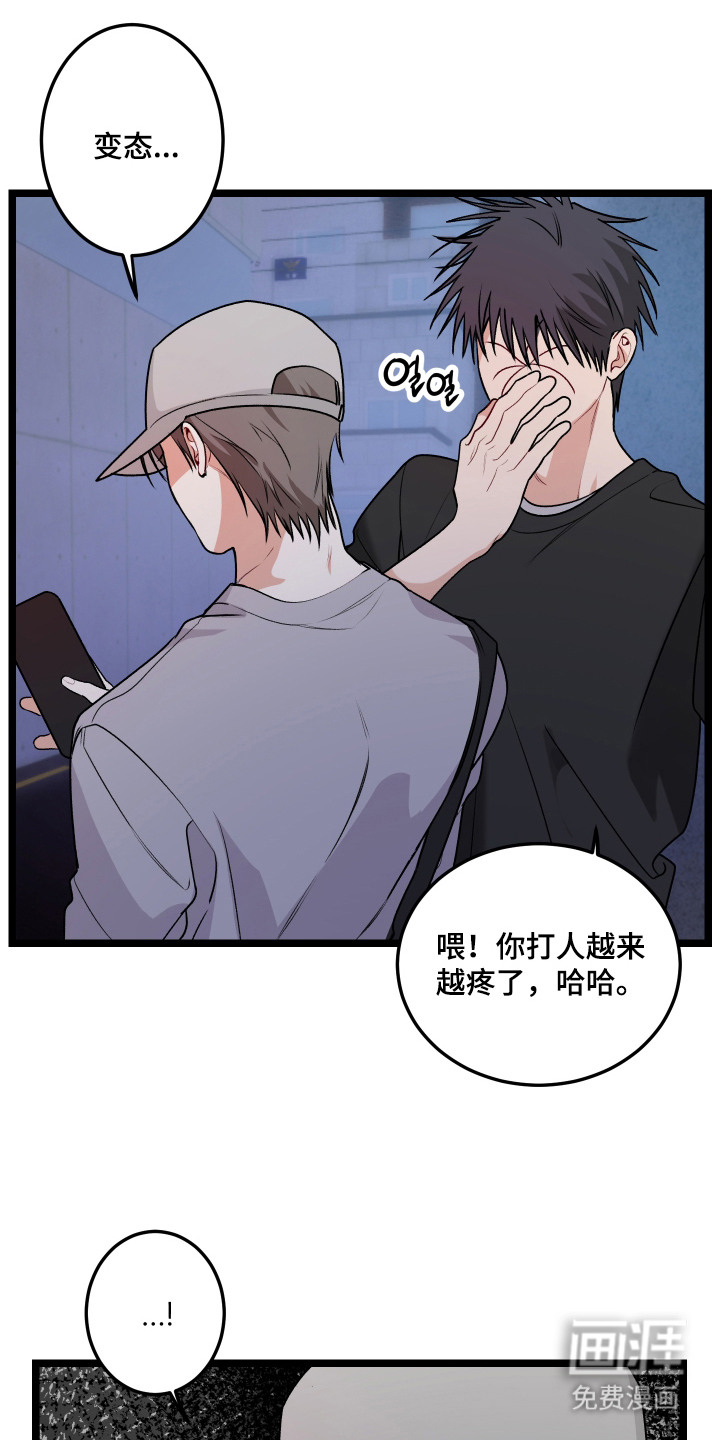 第9话 第21页