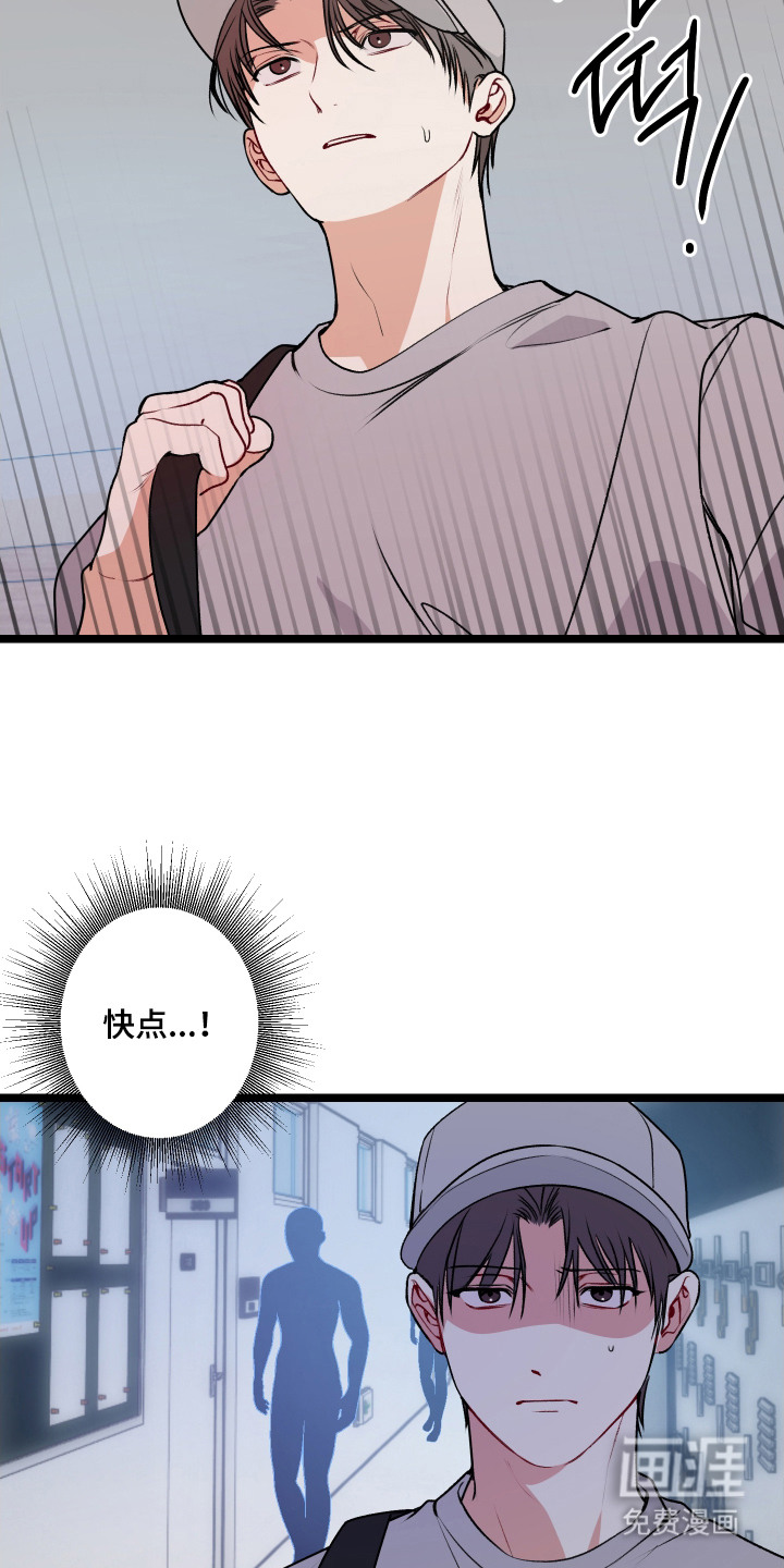 第9话 第6页