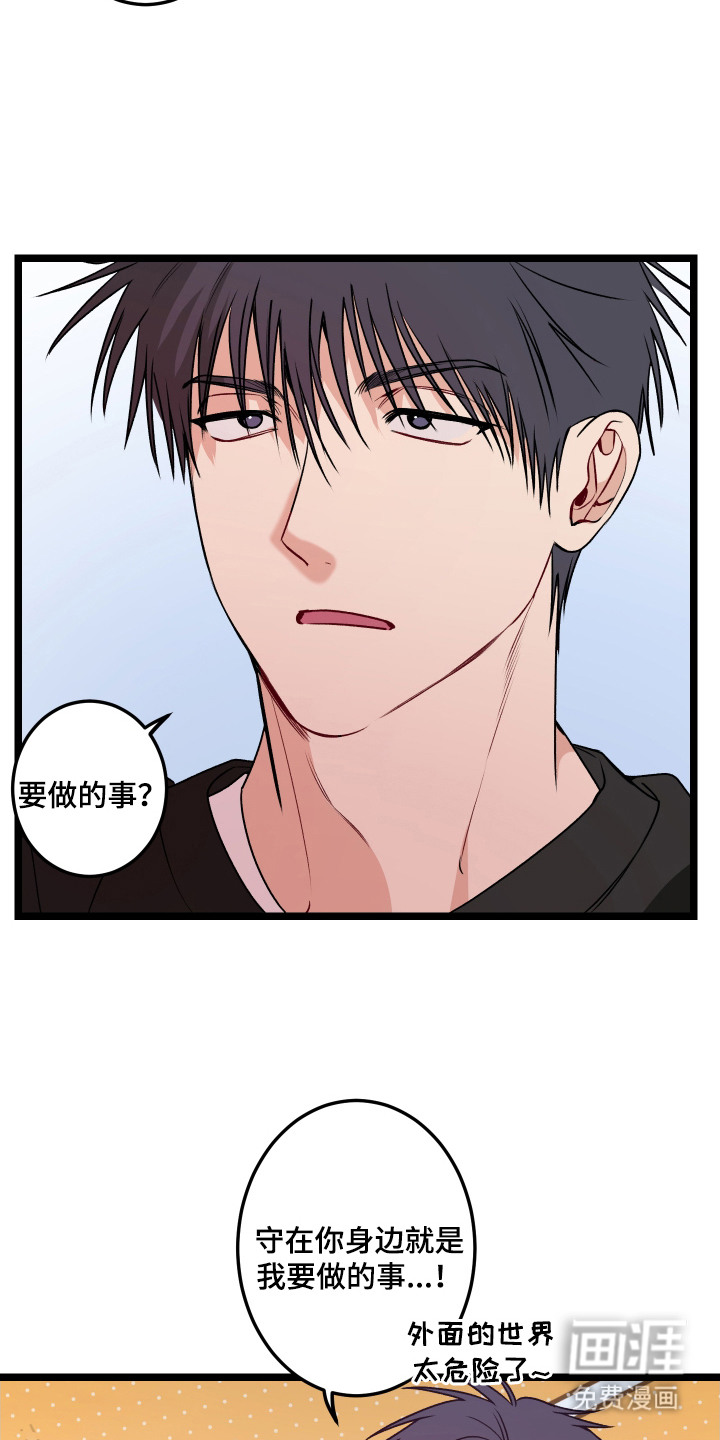 第9话 第10页