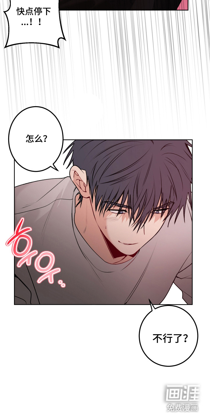 第8话 第7页