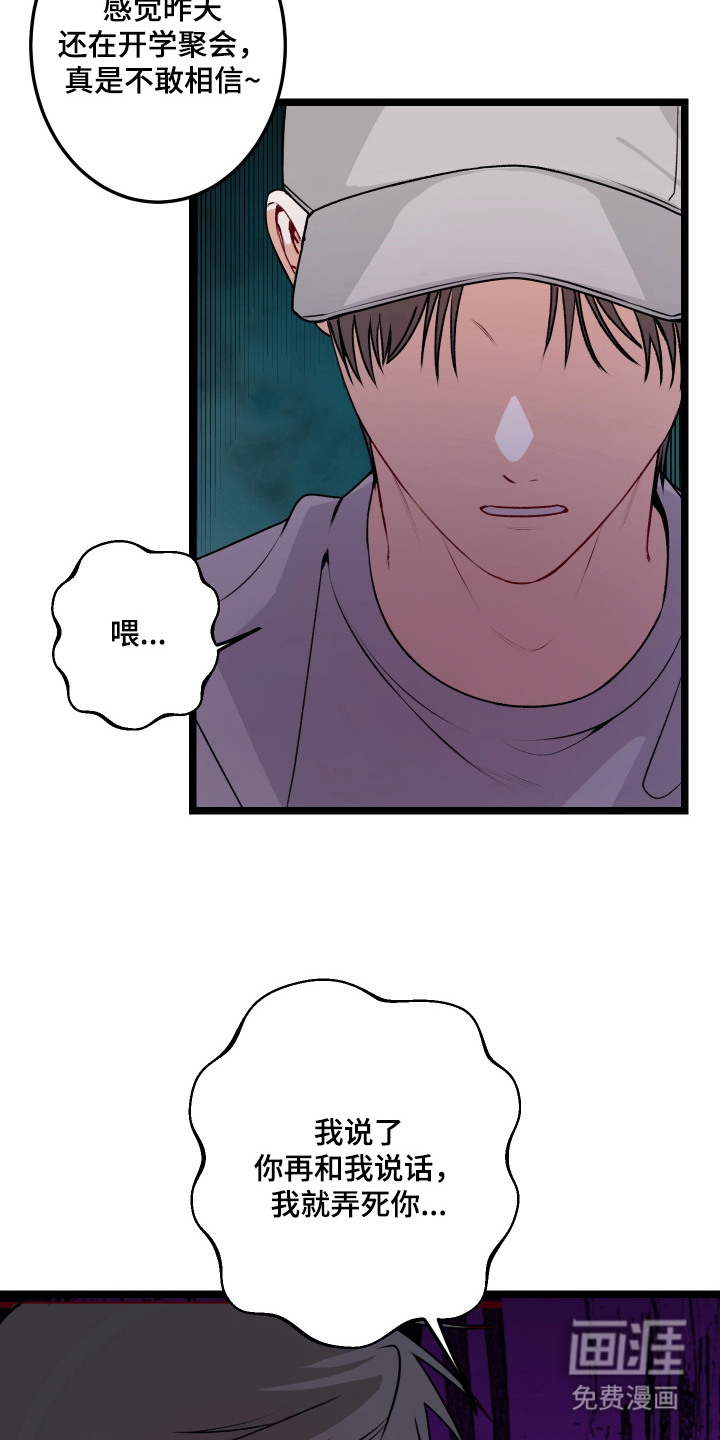 第8话 第13页
