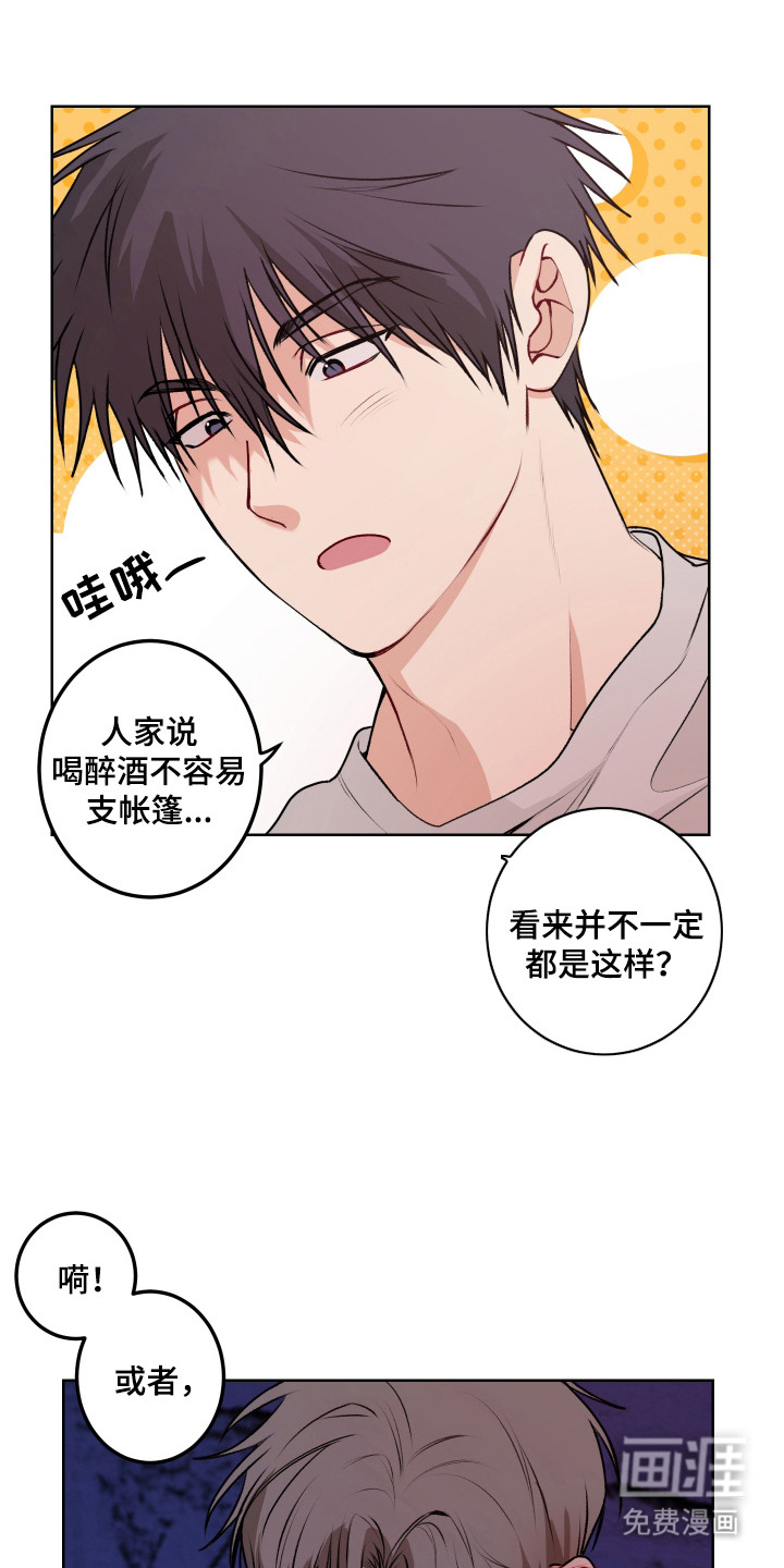 第8话 第8页