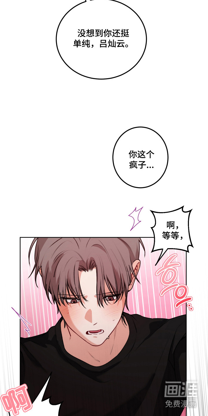 第8话 第6页