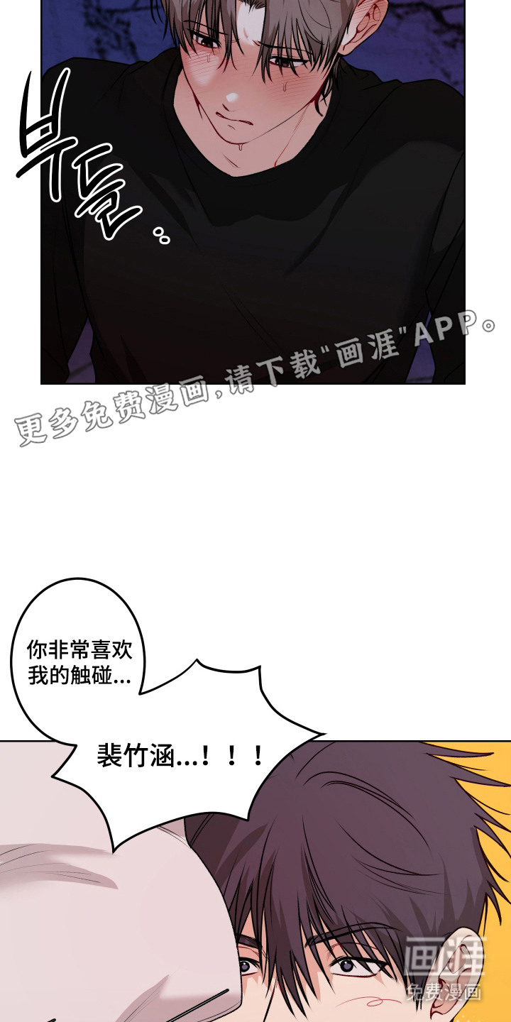 第8话 第9页