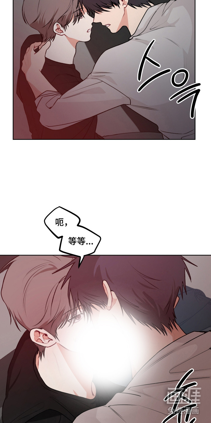 第8话 第2页